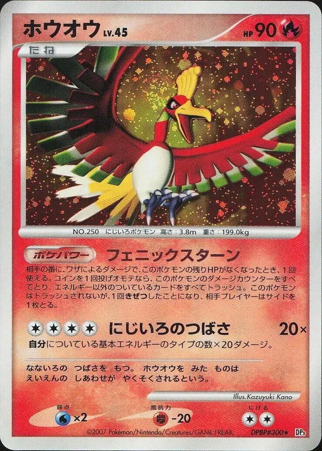 Japanese Shining Darkness Ho-Oh Pokémon card